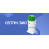 Септик БИО